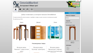 omniamarket.ru